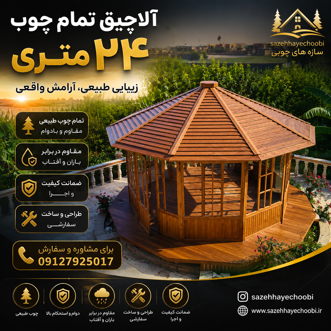 آلاچیق چوبی_۱۰ ضلعی دارای پنجره و کفپوش تمام چوب - تصویر 11