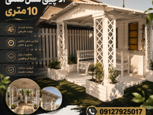 آلاچیق سفید چوبی لوکس | تمام چوب با میز و نیمکت | سازه چوبی