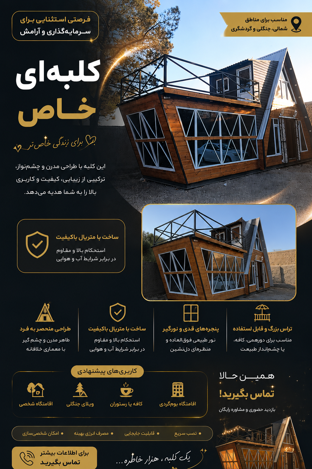 کلبه سوئیسی روف گاردن دار ۵۳متری - تصویر 5