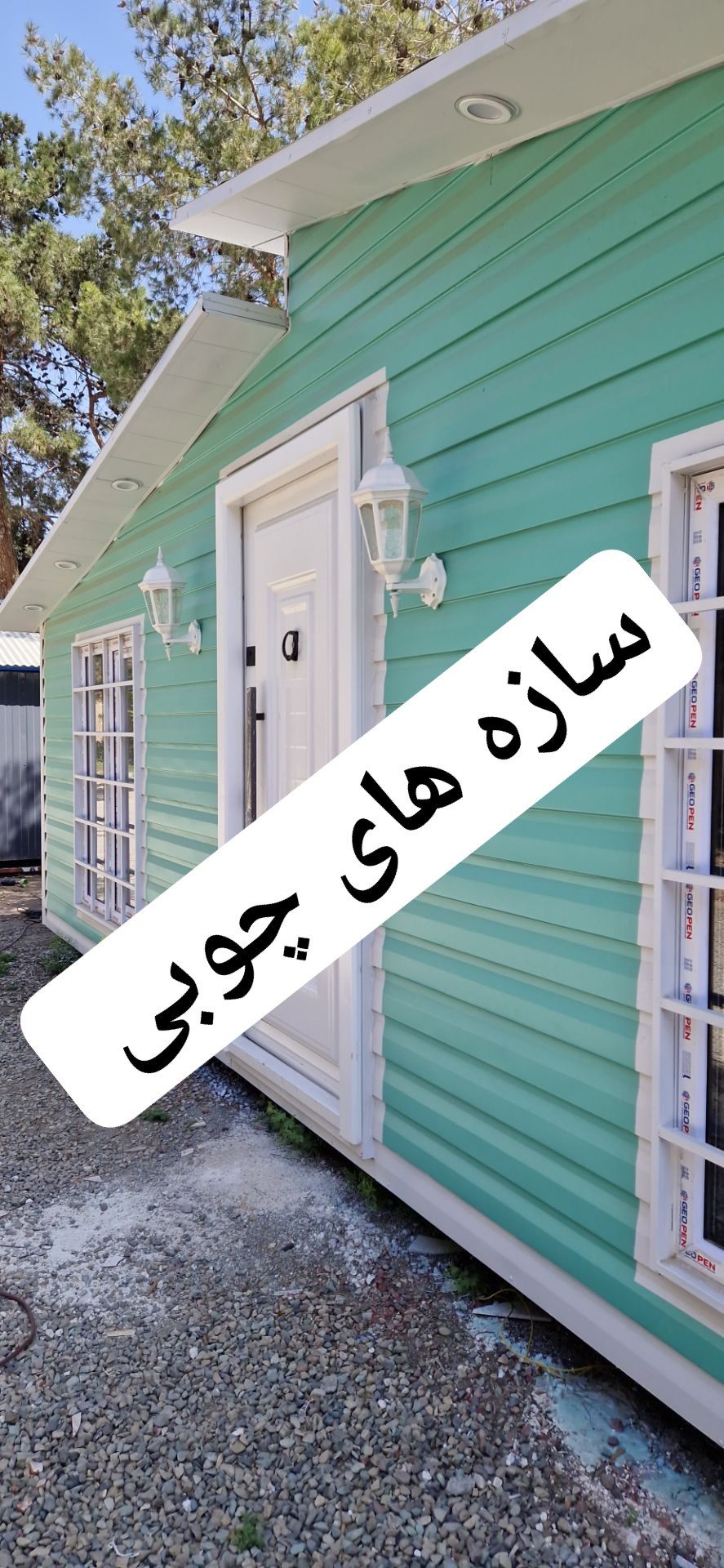 کانکس 24 متری رنگ سبز آبی دارای اتاق خواب-فول امکانات - تصویر 4
