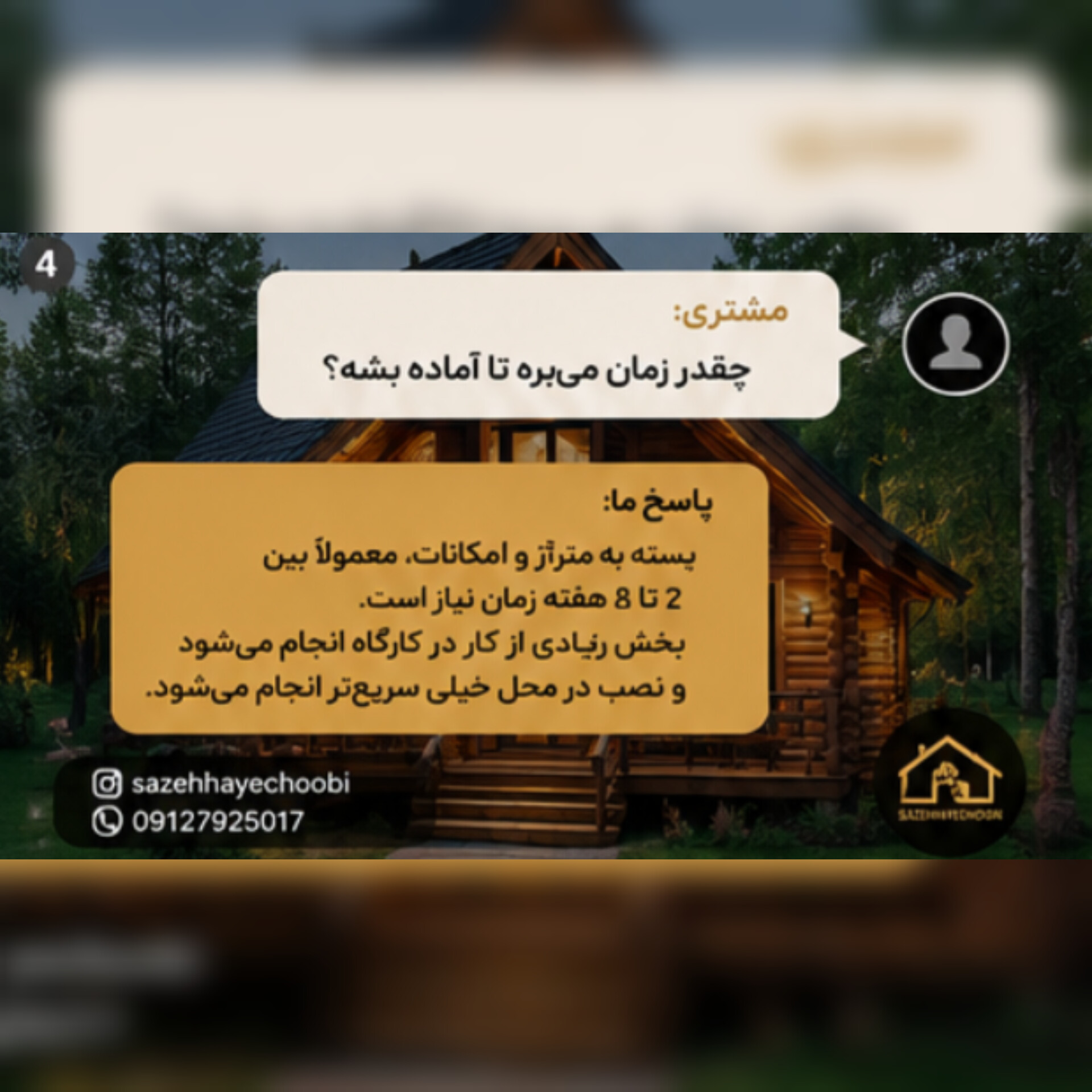 سوالات متداول ساخت کلبه چوبی | پاسخ کامل به سوالات مهم قبل از خرید کلبه چوبی - تصویر 5