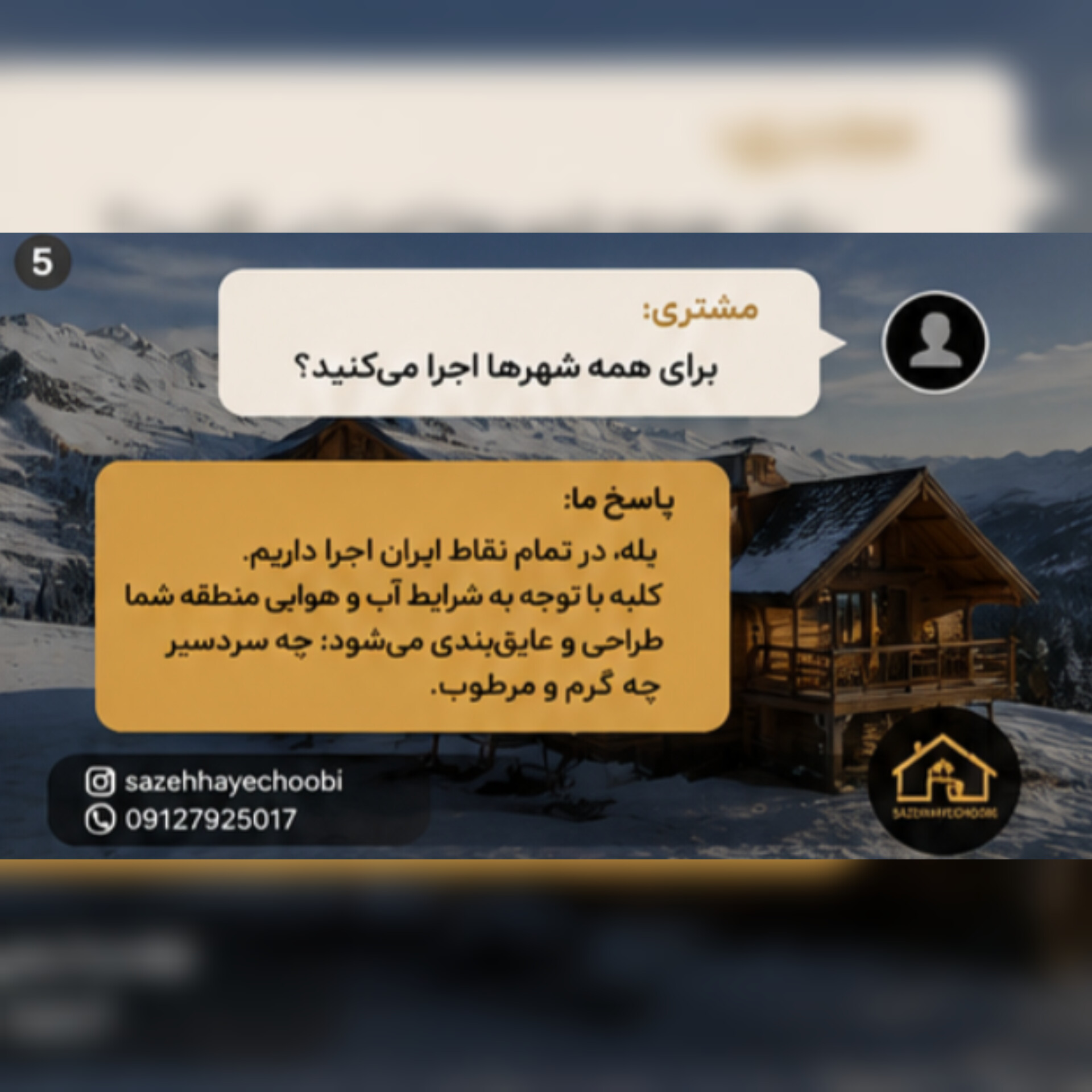 سوالات متداول ساخت کلبه چوبی | پاسخ کامل به سوالات مهم قبل از خرید کلبه چوبی - تصویر 3