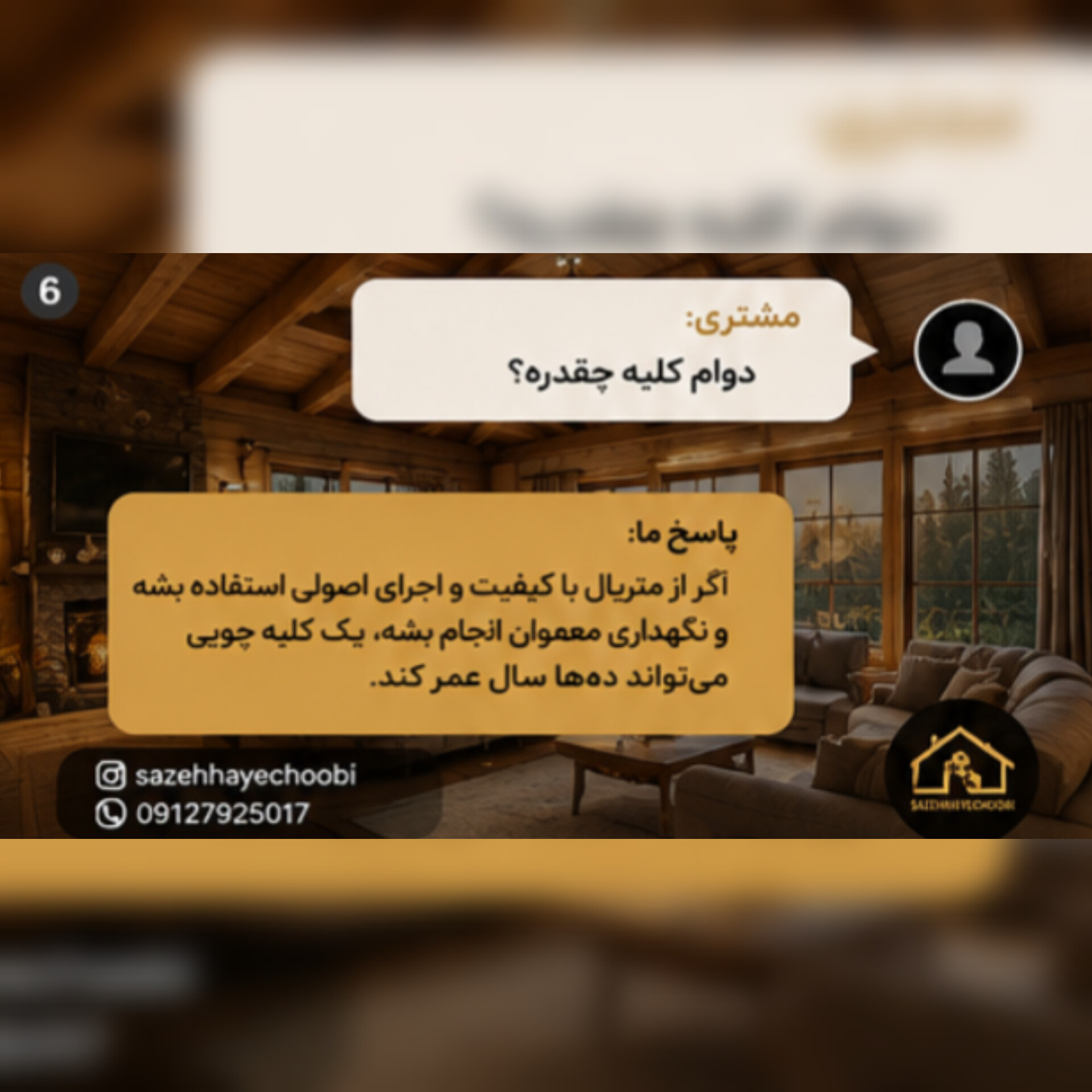سوالات متداول ساخت کلبه چوبی | پاسخ کامل به سوالات مهم قبل از خرید کلبه چوبی - تصویر 6